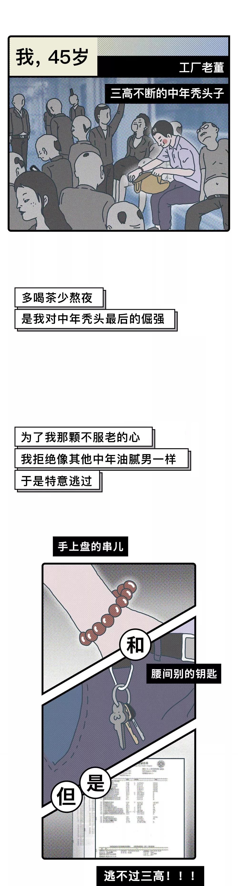 今年，我20岁，他31岁，她26岁……