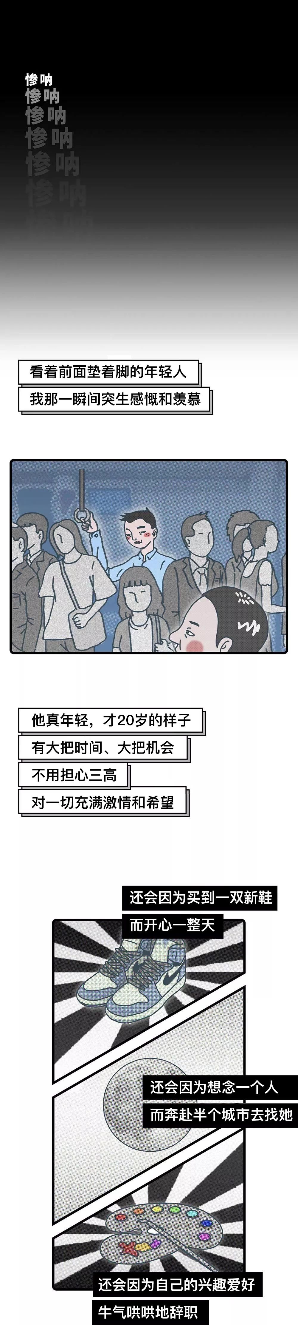 今年，我20岁，他31岁，她26岁……