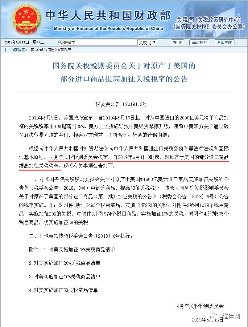 6月1日起将实施这些海关政策新规! 6月1日起将实施这些海关政策新规!