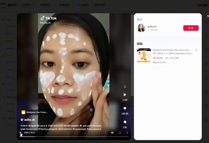 （8.8-8.14）TK小店销量黑马新品抢先看！ | 嘀嗒狗