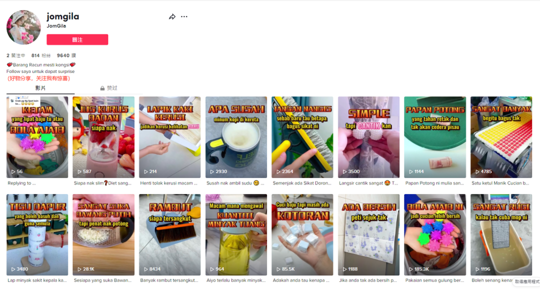 （8.8-8.14）TK小店销量黑马新品抢先看！ | 嘀嗒狗