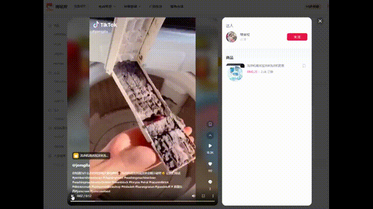 （8.8-8.14）TK小店销量黑马新品抢先看！ | 嘀嗒狗