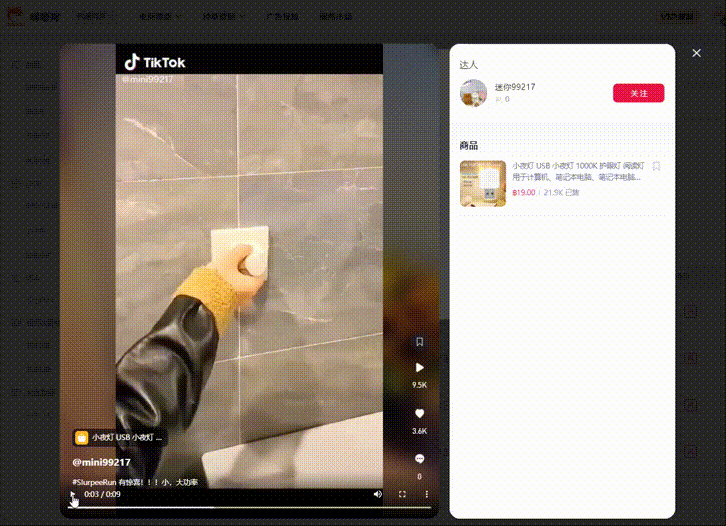 （8.8-8.14）TK小店销量黑马新品抢先看！ | 嘀嗒狗