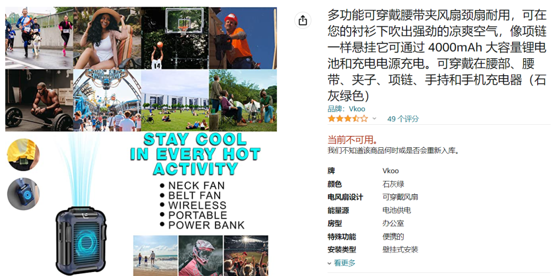 TK爆款“腰带夹风扇”买断货,“mini求生锤”获千万播放,引网友要链接 | 嘀嗒狗