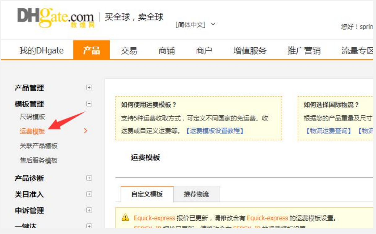 敦煌网开店注册流程及要求