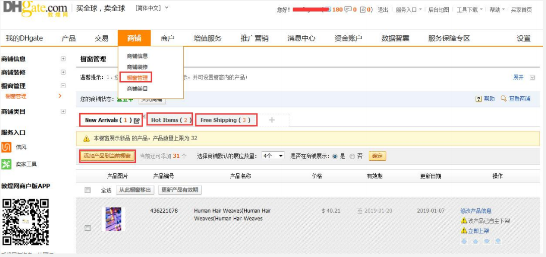 敦煌网开店注册流程及要求
