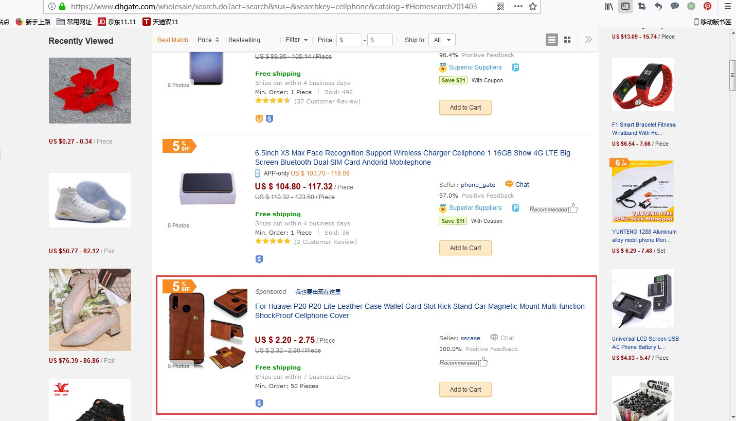 学会这个推广敦煌网卖家流量源源不断