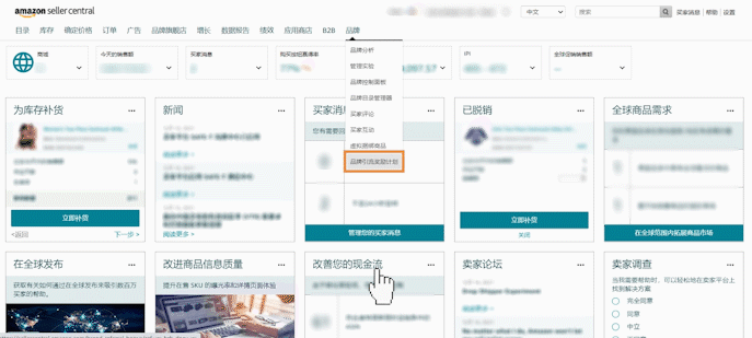 2022如何在亚马逊邀评？