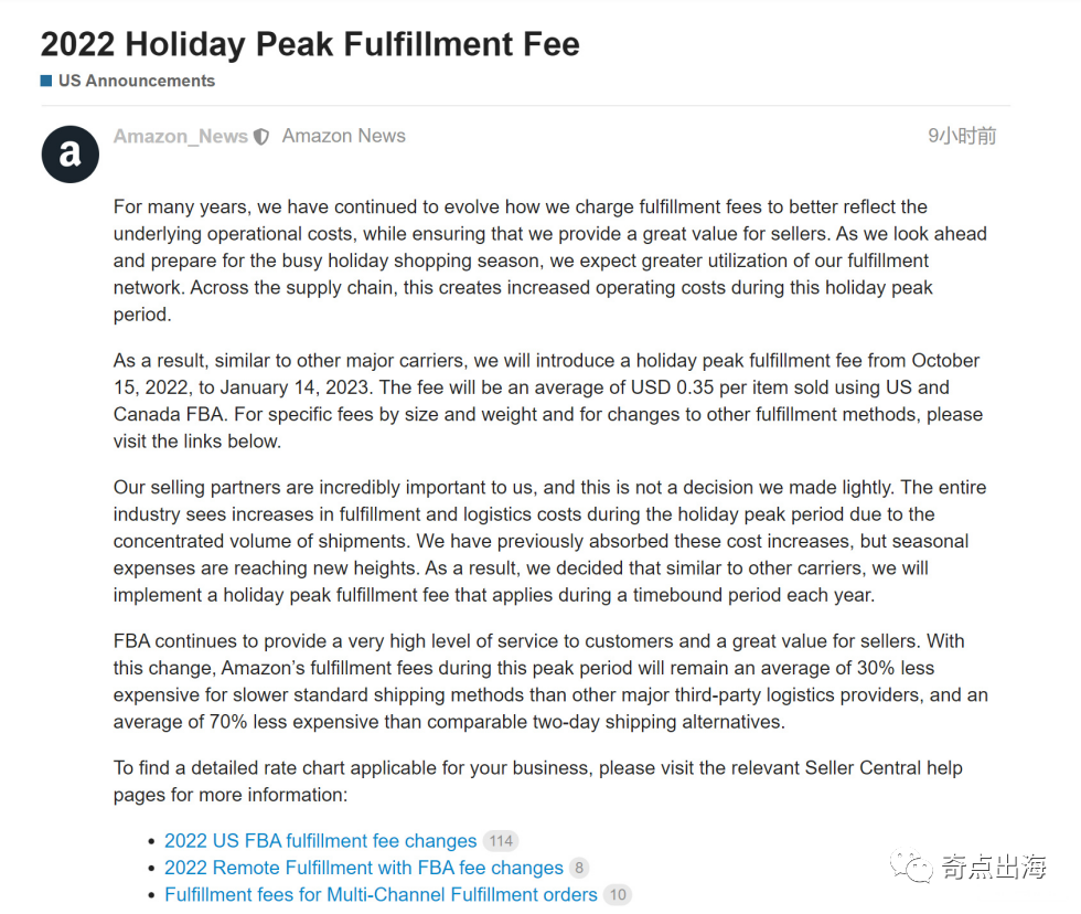 成本三度上涨！“0.35美元”或将成为压垮卖家的最后一根稻草？