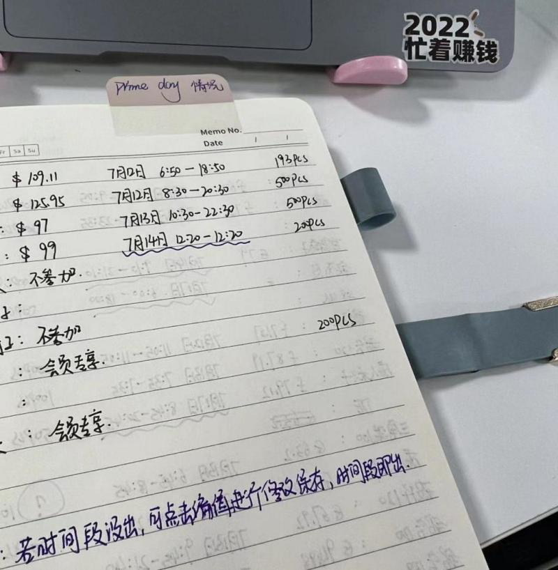 备战Prime Day,卖家报17场秒杀! 有人提前爆单,玄机何在?