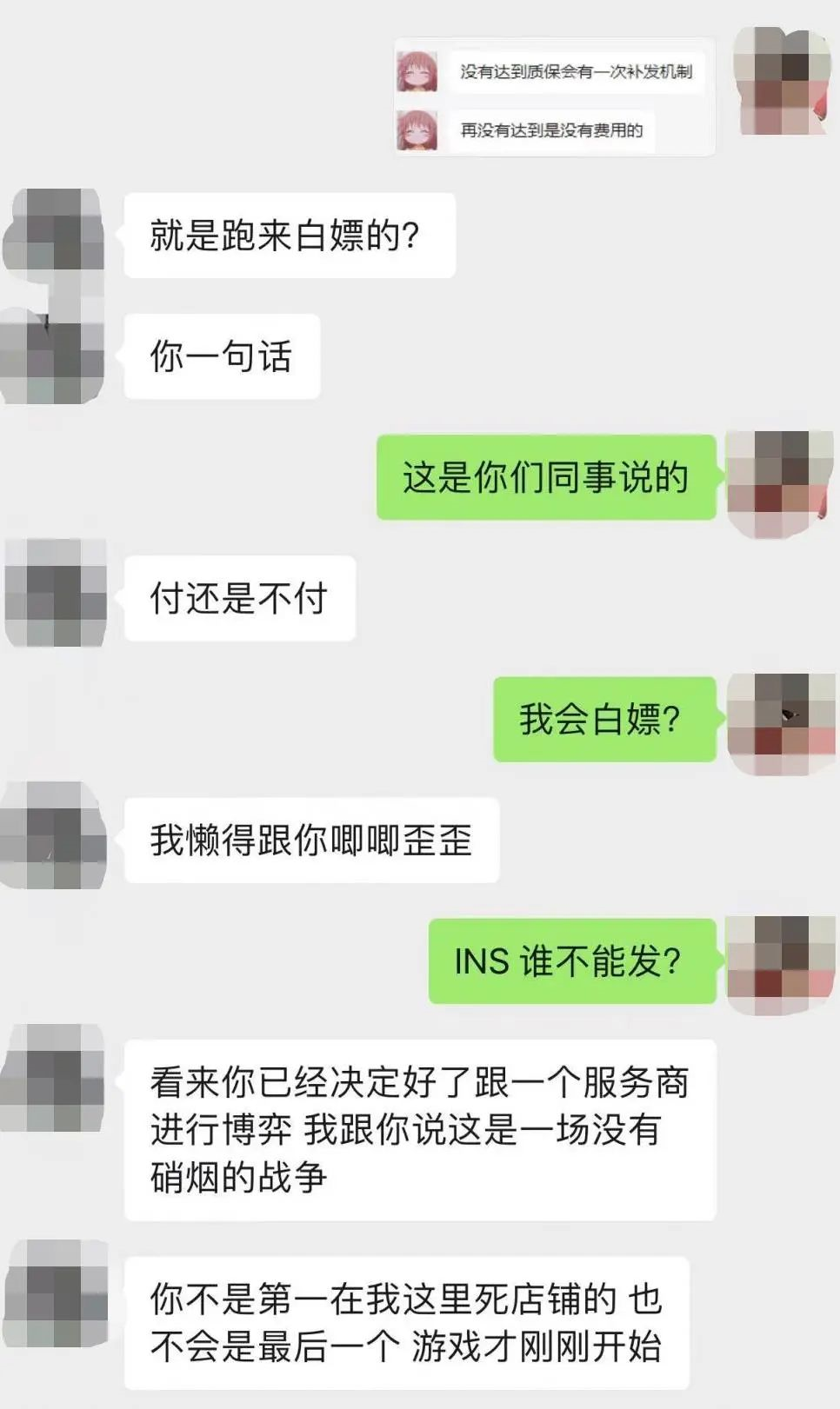 “不给钱就炸店!”合作不成,卖家遭服务商威胁...