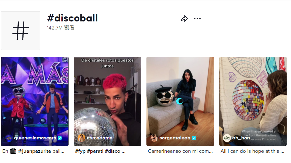 迪斯科球走红TikTok,复古风红利来了