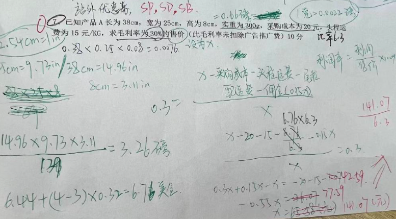 内卷升级!亚马逊运营被要求每周考试