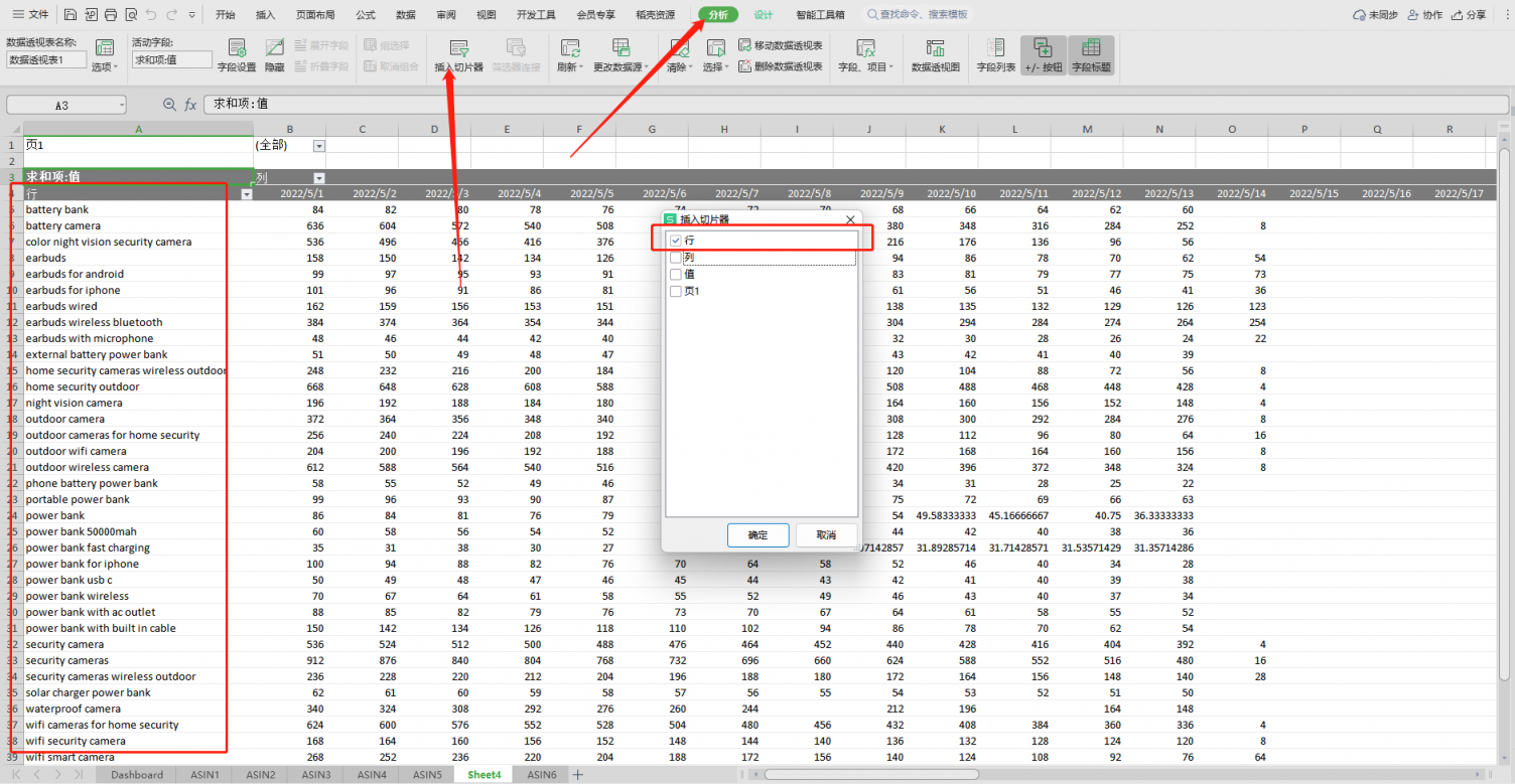 提高效率篇---如何每天只花5分钟跟踪自己产品的关键词排名?