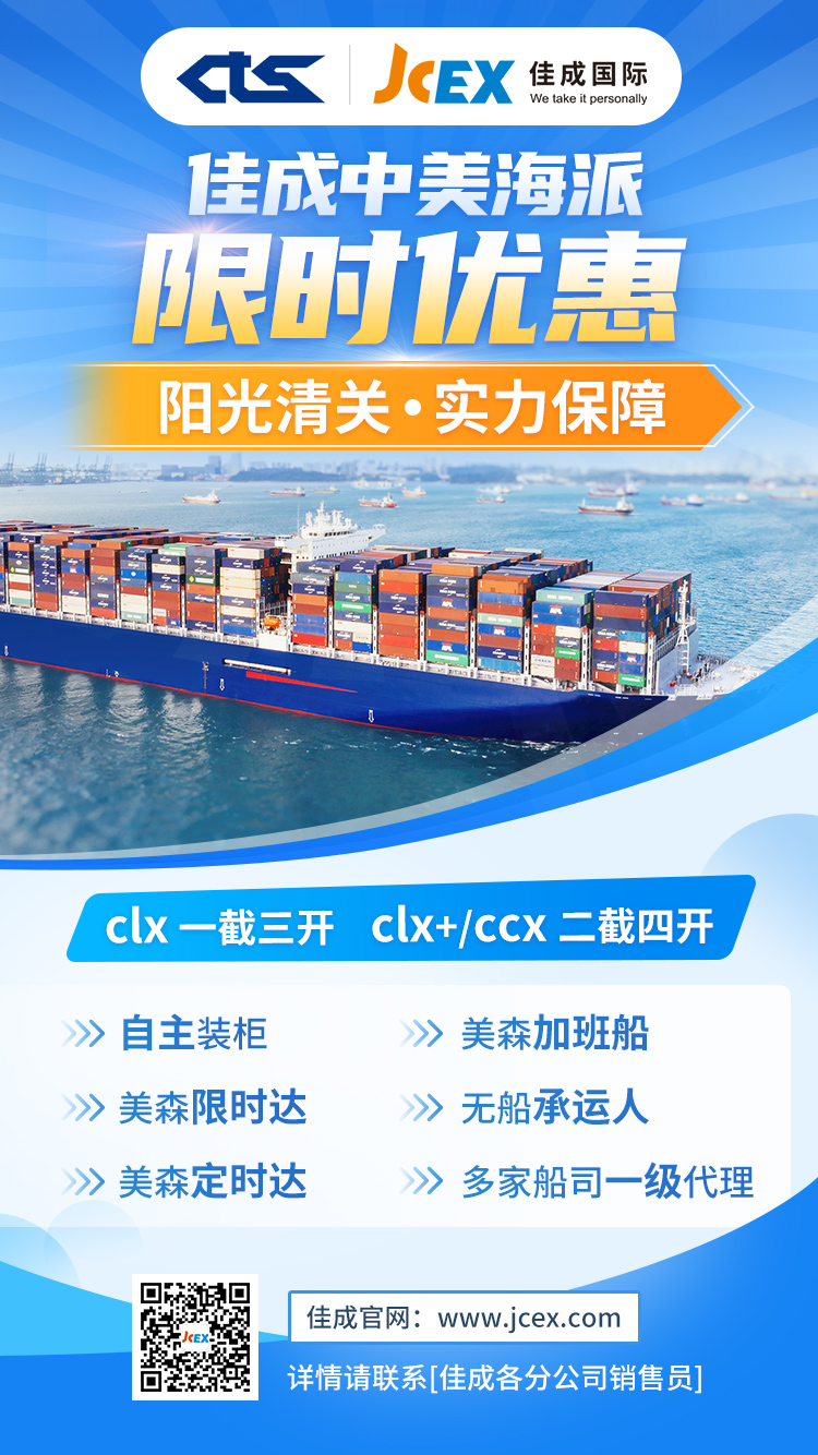 Prime Day日期确定！佳成国际中美海运助您备战亚马逊会员日