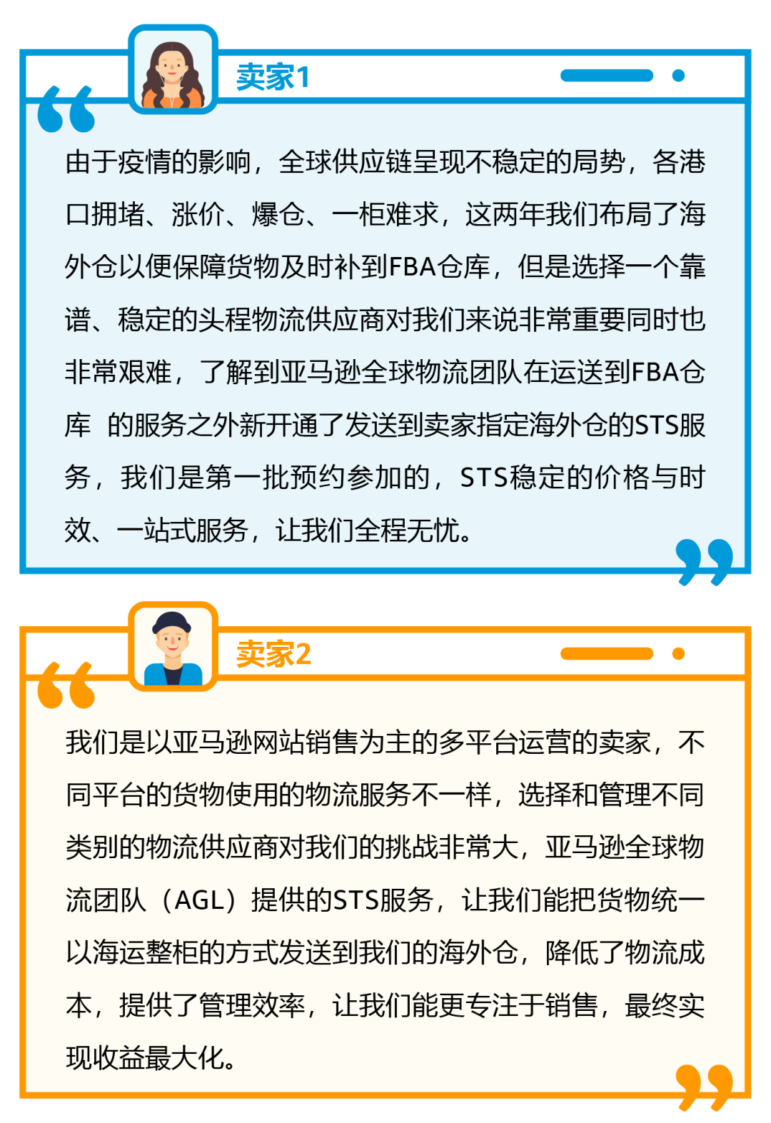 运到指定海外仓,阶梯式出货明星产品-STS,火热预约中