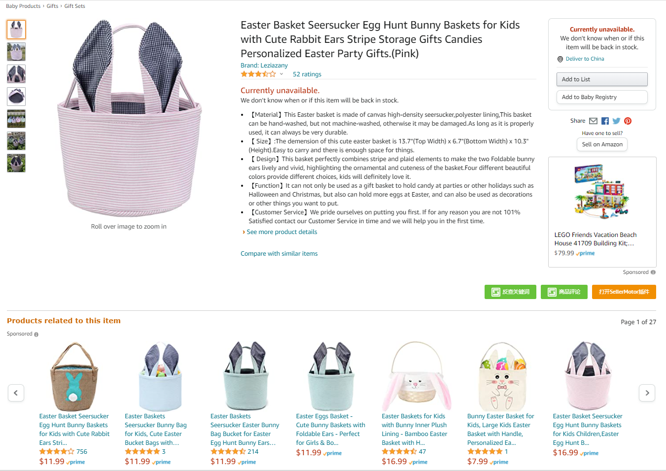 因复活节走红，销量暴增300%，这些产品妙在哪儿？