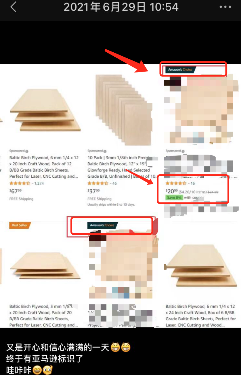 如何快速获得Amazon Choice标识!