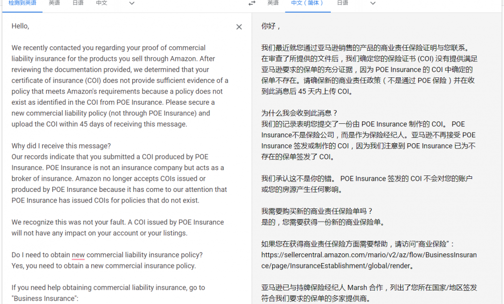 亚马逊保险暴雷?其它的雷你忘了?