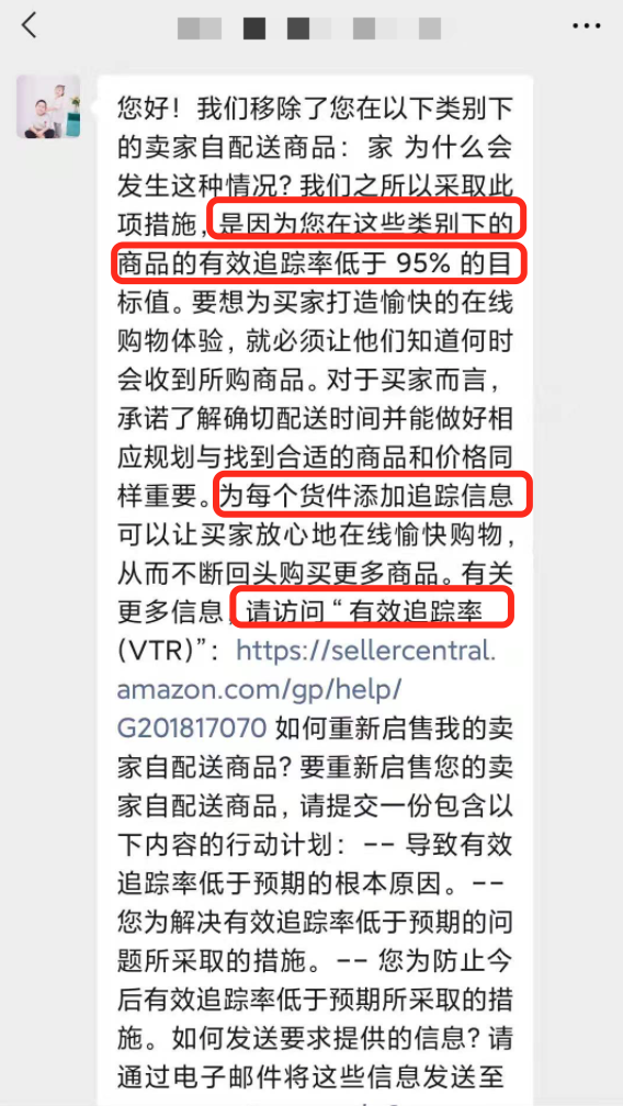 别上当!亚马逊潜在封号骚操作!!