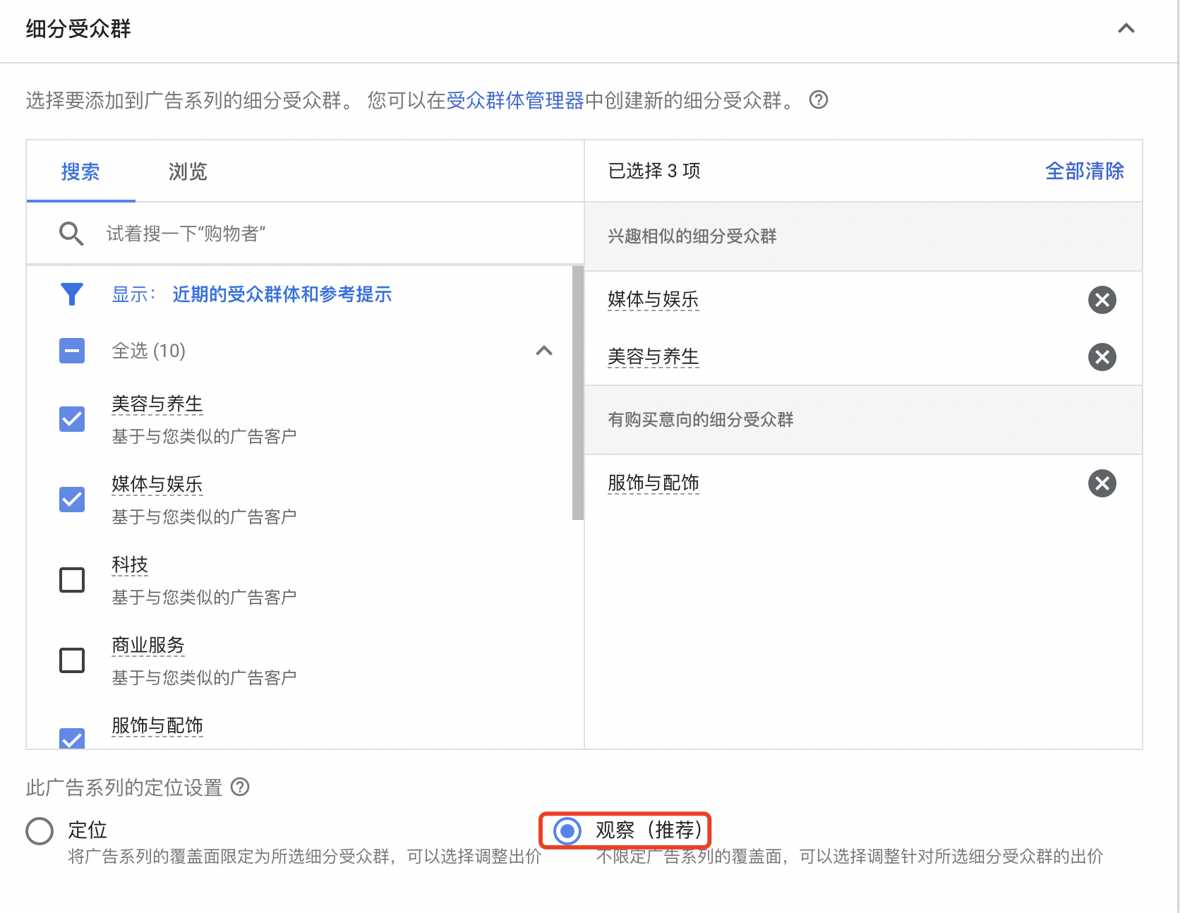 谷歌搜索广告帮助业务增长的方法论