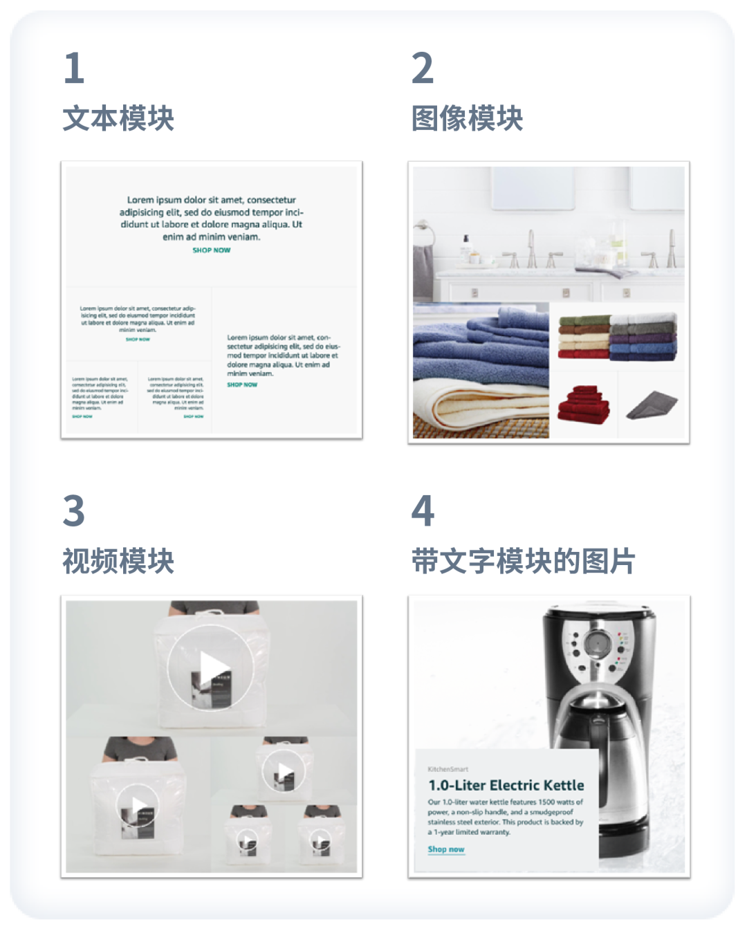 商品陈列、视觉聚焦、品牌树冠型三种模板,怎么选?