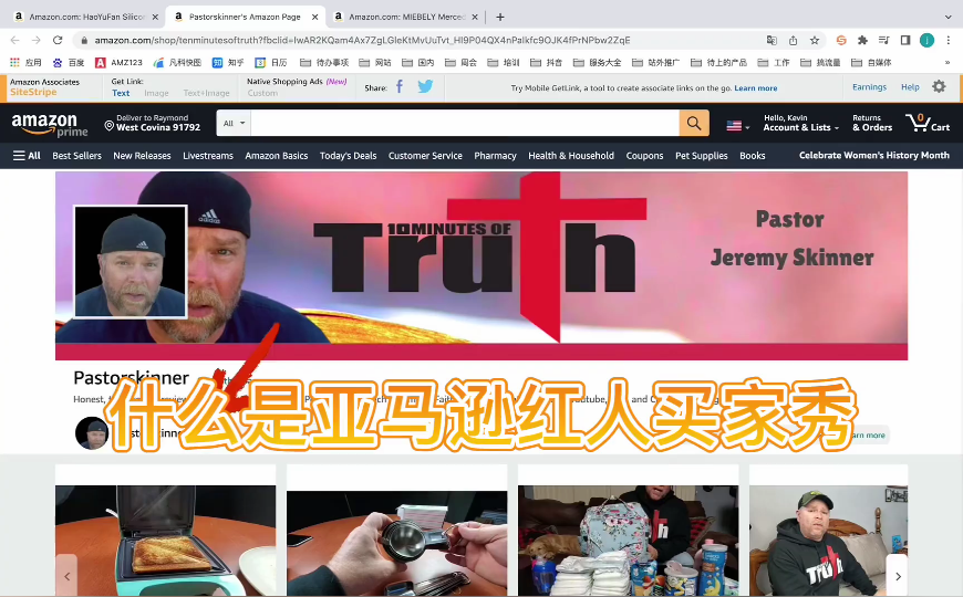 2022年亚马逊红人买家秀视频最详细的白帽子合规玩法 