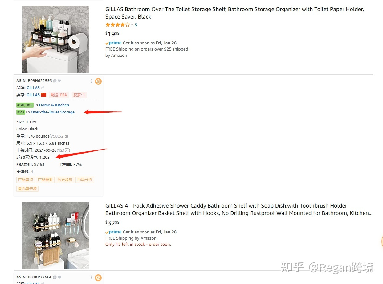 亚马逊精铺选品思路