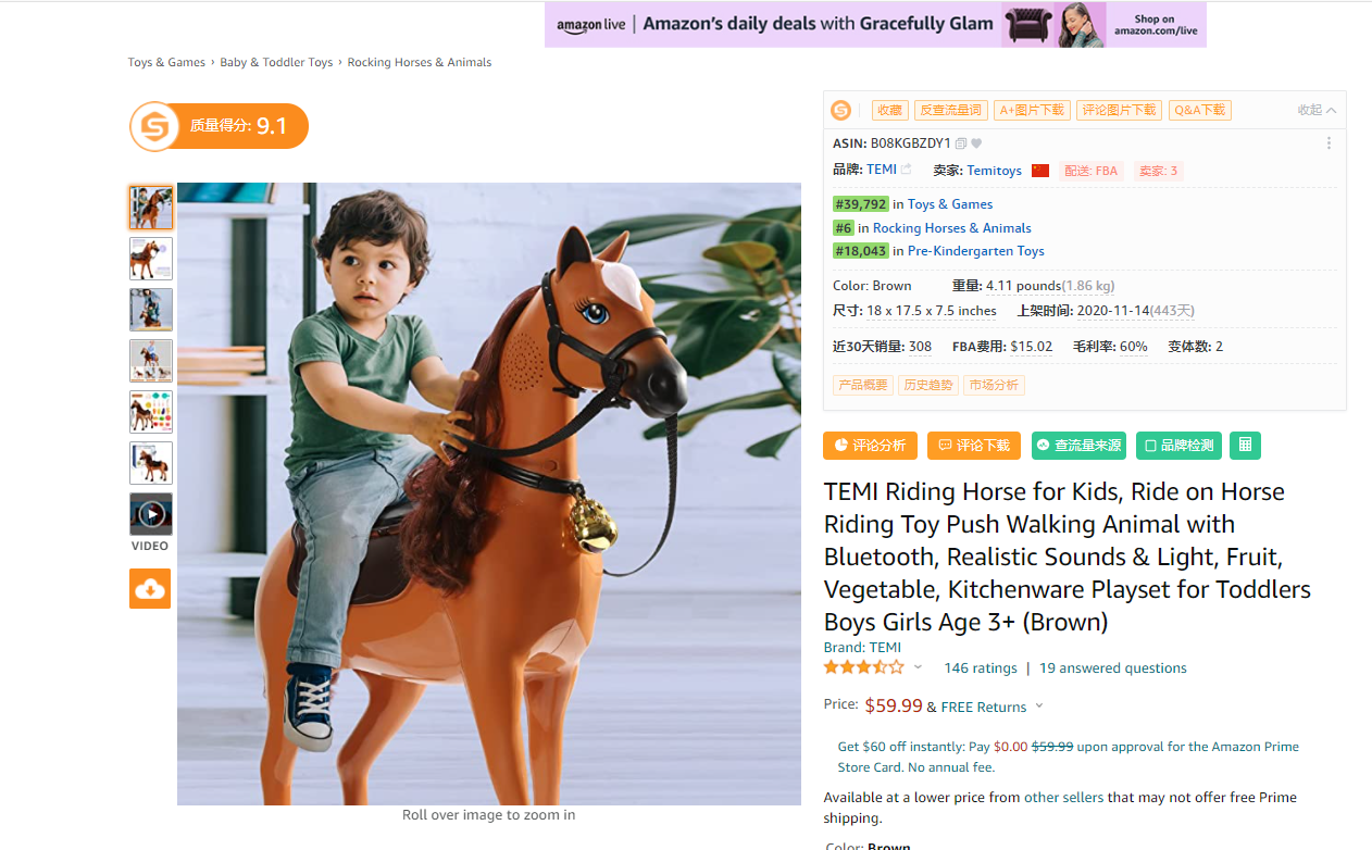 汉堡跨境杂谈#8:虎年祝各位“马”到功成——马的礼物/玩具