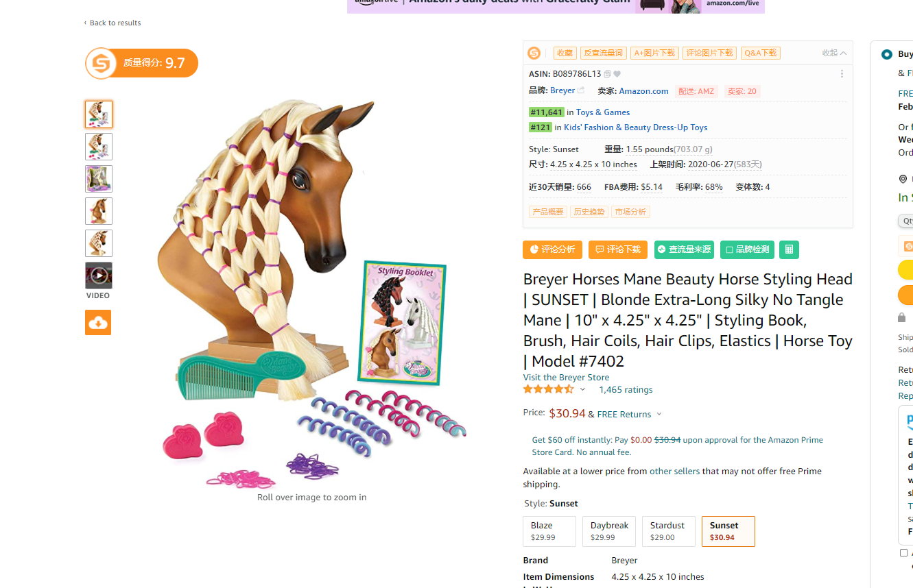 汉堡跨境杂谈#8:虎年祝各位“马”到功成——马的礼物/玩具