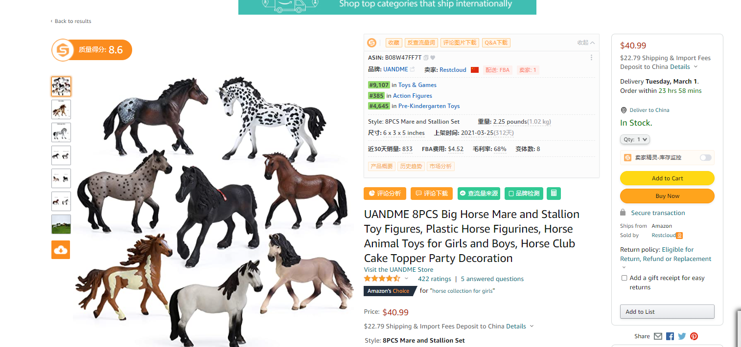 汉堡跨境杂谈#8:虎年祝各位“马”到功成——马的礼物/玩具