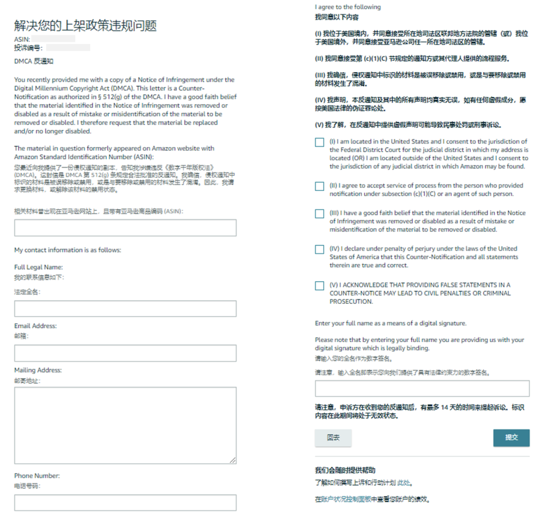 冤!明明没有侵权,被恶意投诉怎么办?!亚马逊账户安全热议解答