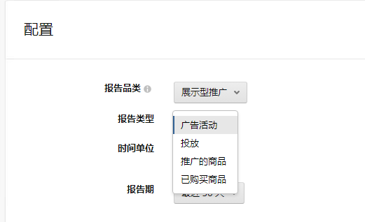 那些不被重视的亚马逊广告报告，你都了解过吗？