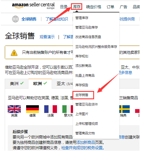 亚马逊重磅功能回归！快来看看有什么变化！
