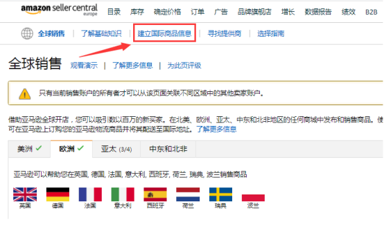 亚马逊重磅功能回归！快来看看有什么变化！