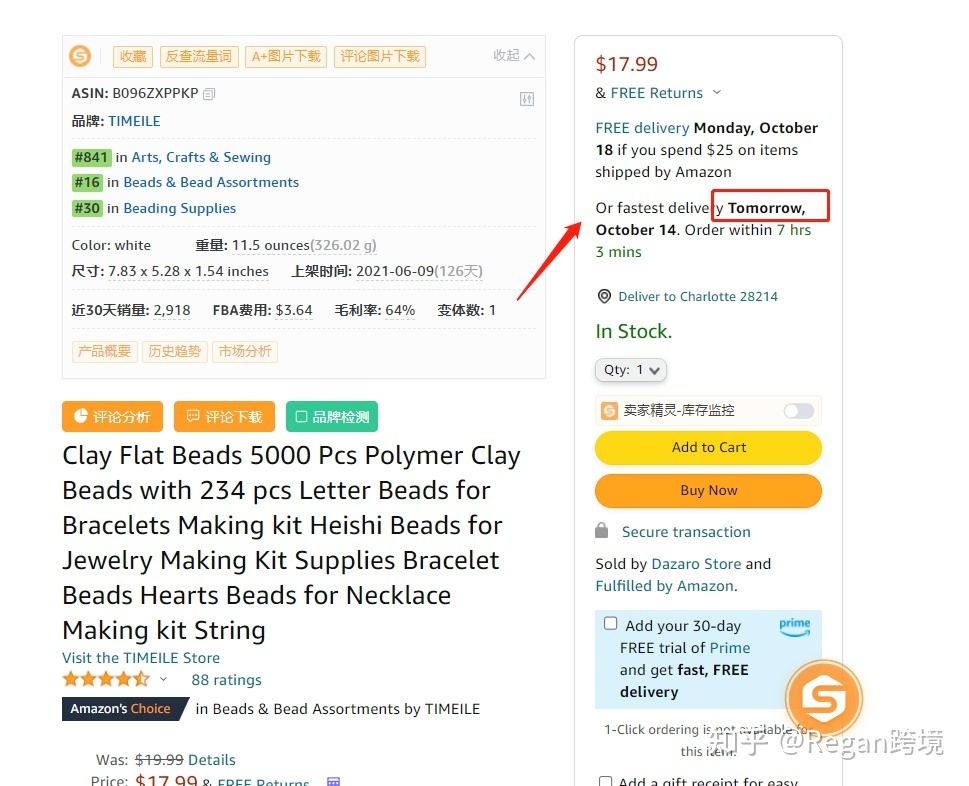 亚马逊现在做FBM还能做么？