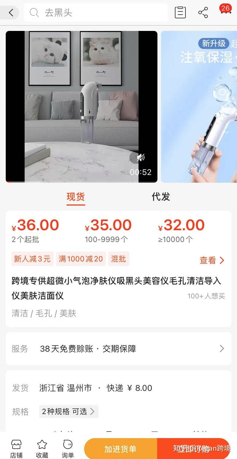 做亚马逊没有货源优势，就靠从1688和淘宝上采购上传，每个月销量可以做到几万美金吗？