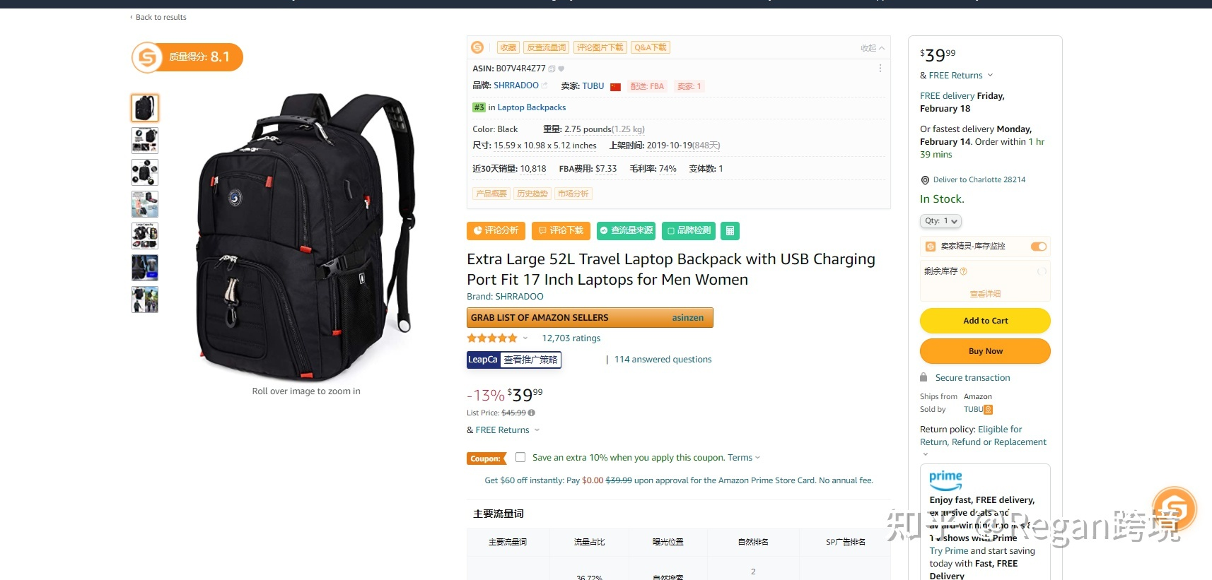 亚马逊男士双肩包关键词检索及推广全流程