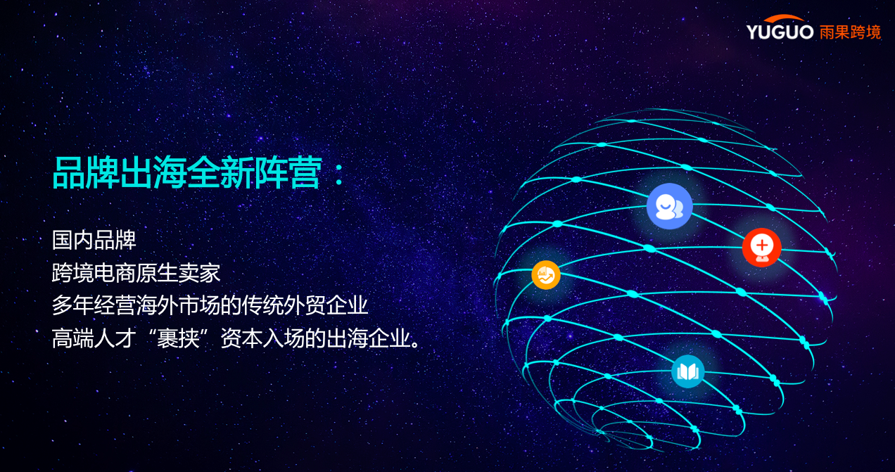重磅出炉!跨境电商卖家现状及2022年趋势报告