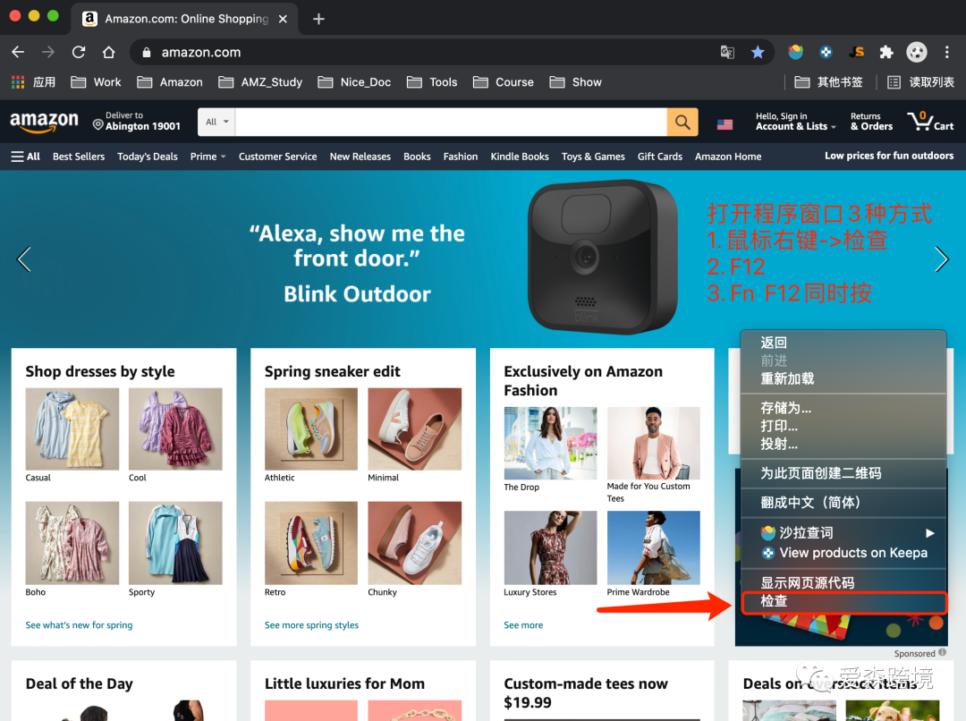 高级运营都不一定会的亚马逊技术（附图文教程）