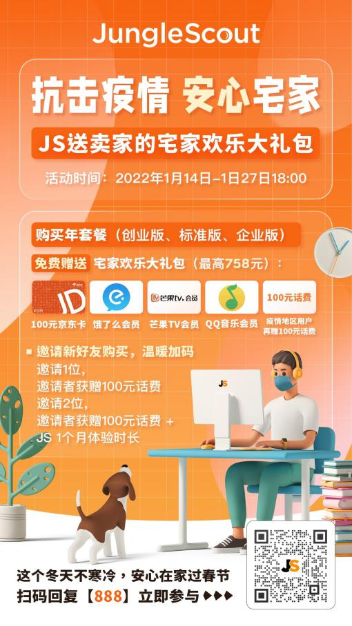 经历“张三封”和“吴三柜”又来疫情打击,跨境卖家如何在2022年安心搞钱,快乐生活?