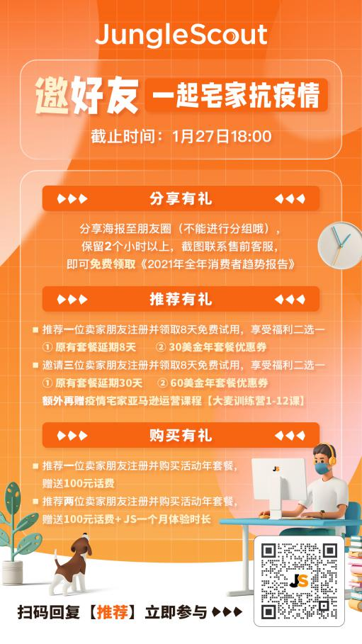 经历“张三封”和“吴三柜”又来疫情打击,跨境卖家如何在2022年安心搞钱,快乐生活?