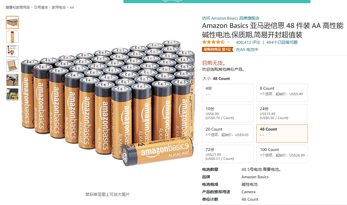 亚马逊卖家如何提高产品排名,获得持续曝光?