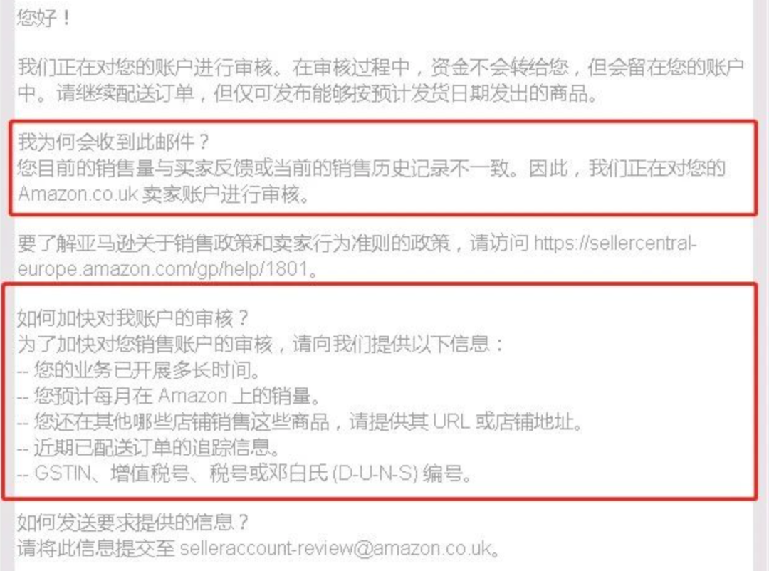 亚马逊又又封店了?如何规避账号风险!