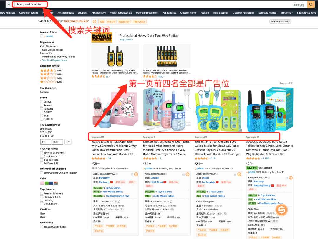 干货!广告优化5:看PPC如何猛推排名!