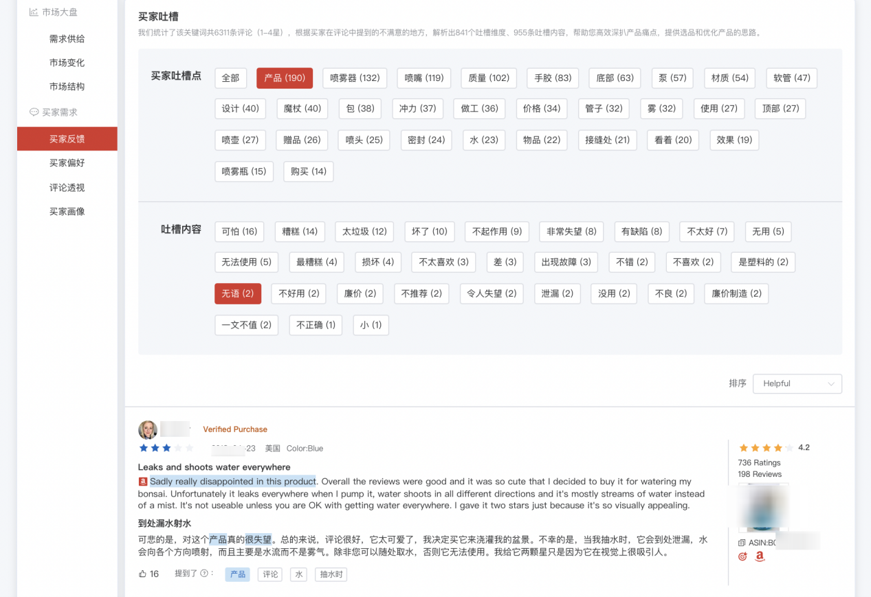 揭秘很多人都不知道的爆款打造思路