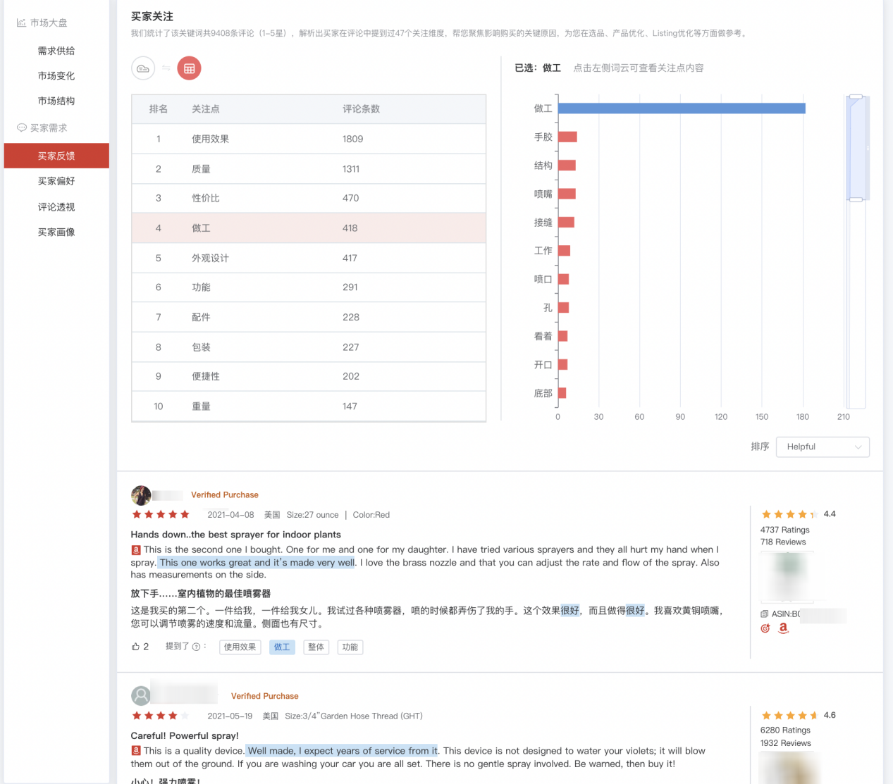 揭秘很多人都不知道的爆款打造思路