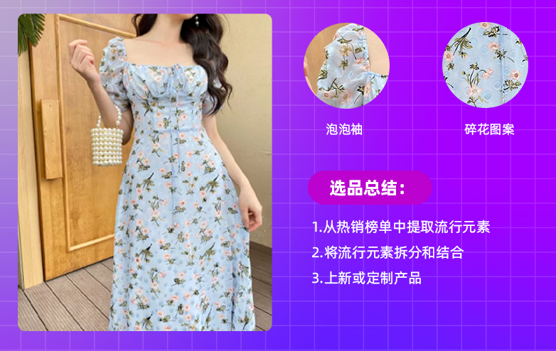 胶己人集合!Lazada潮汕三地集货点上线,潮汕女装商家翟姐入驻百日 月销4000单!