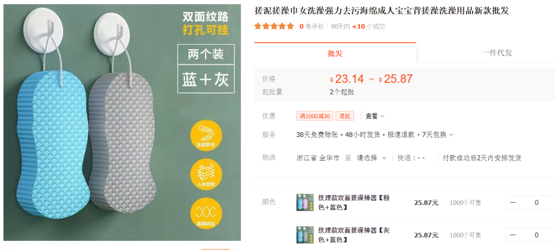 TK爆款“儿童磨砂海绵”获两千万播放，“磁悬浮地球灯”依旧火爆 | 嘀嗒狗