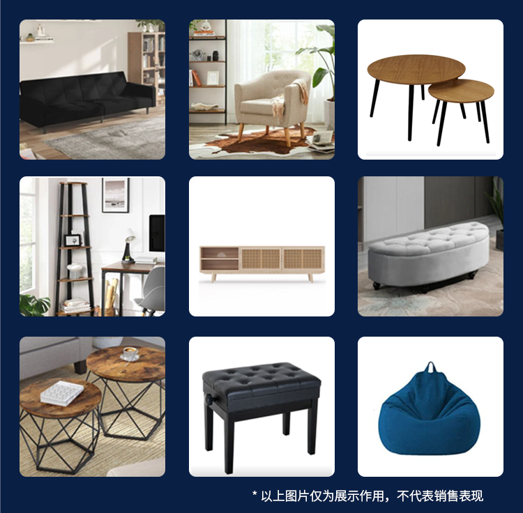 ManoMano室内家具篇：增长快、需求大、表现稳定的热卖类目